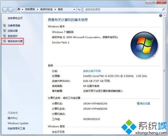 如何解決<a href=/win7/ target=_blank class=infotextkey>win7</a>系統電腦pf使用率太高的問題