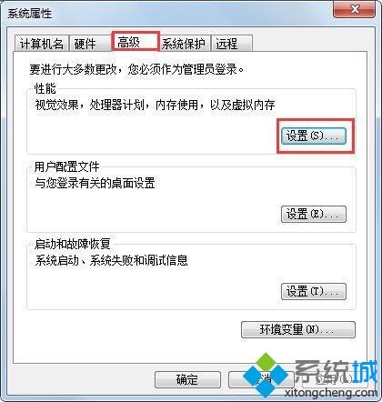 如何解決<a href=/win7/ target=_blank class=infotextkey>win7</a>系統電腦pf使用率太高的問題