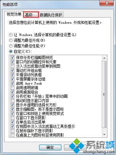 如何解決<a href=/win7/ target=_blank class=infotextkey>win7</a>系統電腦pf使用率太高的問題