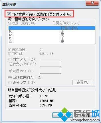 如何解決<a href=/win7/ target=_blank class=infotextkey>win7</a>系統電腦pf使用率太高的問題