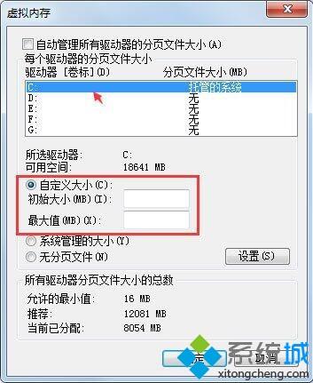 如何解決<a href=/win7/ target=_blank class=infotextkey>win7</a>系統電腦pf使用率太高的問題