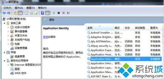 applocker是什么？<a href=/win7/ target=_blank class=infotextkey>win7</a>系統(tǒng)電腦設(shè)置applocker的方法