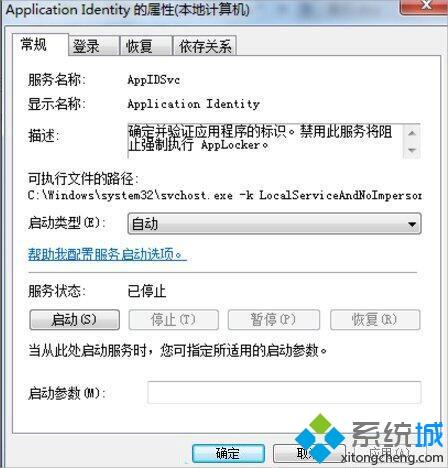 applocker是什么？<a href=/win7/ target=_blank class=infotextkey>win7</a>系統(tǒng)電腦設(shè)置applocker的方法