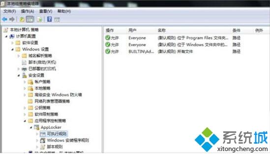 applocker是什么？<a href=/win7/ target=_blank class=infotextkey>win7</a>系統(tǒng)電腦設(shè)置applocker的方法