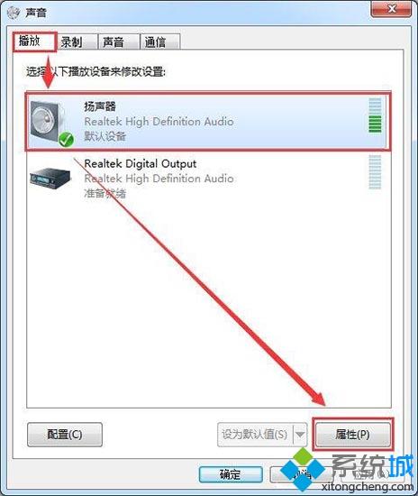 <a href=/win7/ target=_blank class=infotextkey>win7</a>電腦插入耳機有雜音怎么辦_<a href=/win7/ target=_blank class=infotextkey>win7</a>插入耳機有雜音的處理辦法