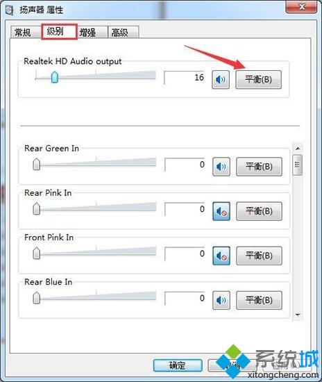 <a href=/win7/ target=_blank class=infotextkey>win7</a>電腦插入耳機有雜音怎么辦_<a href=/win7/ target=_blank class=infotextkey>win7</a>插入耳機有雜音的處理辦法