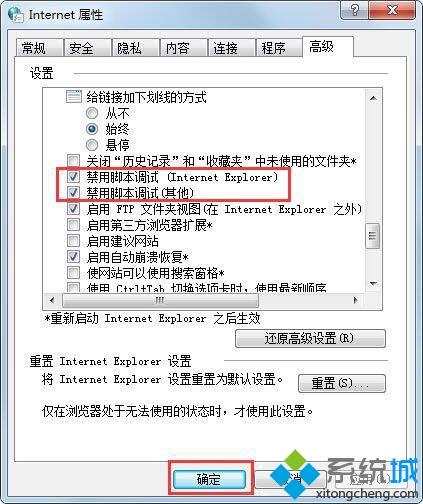 教你解決<a href=/win7/ target=_blank class=infotextkey>win7</a>系統出現腳本錯誤的方法