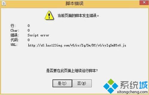 教你解決<a href=/win7/ target=_blank class=infotextkey>win7</a>系統出現腳本錯誤的方法