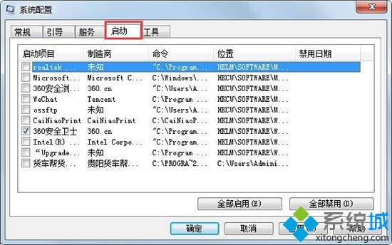 教你解決<a href=/win7/ target=_blank class=infotextkey>win7</a>系統出現腳本錯誤的方法