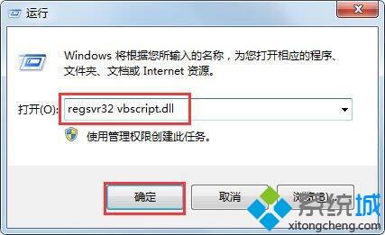 教你解決<a href=/win7/ target=_blank class=infotextkey>win7</a>系統出現腳本錯誤的方法