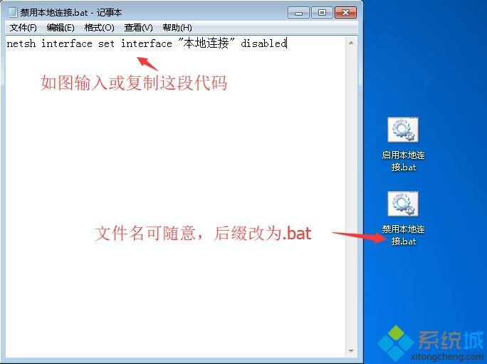 win7電腦如何設(shè)置定時斷網(wǎng)_win7系統(tǒng)設(shè)置定時斷網(wǎng)的方法