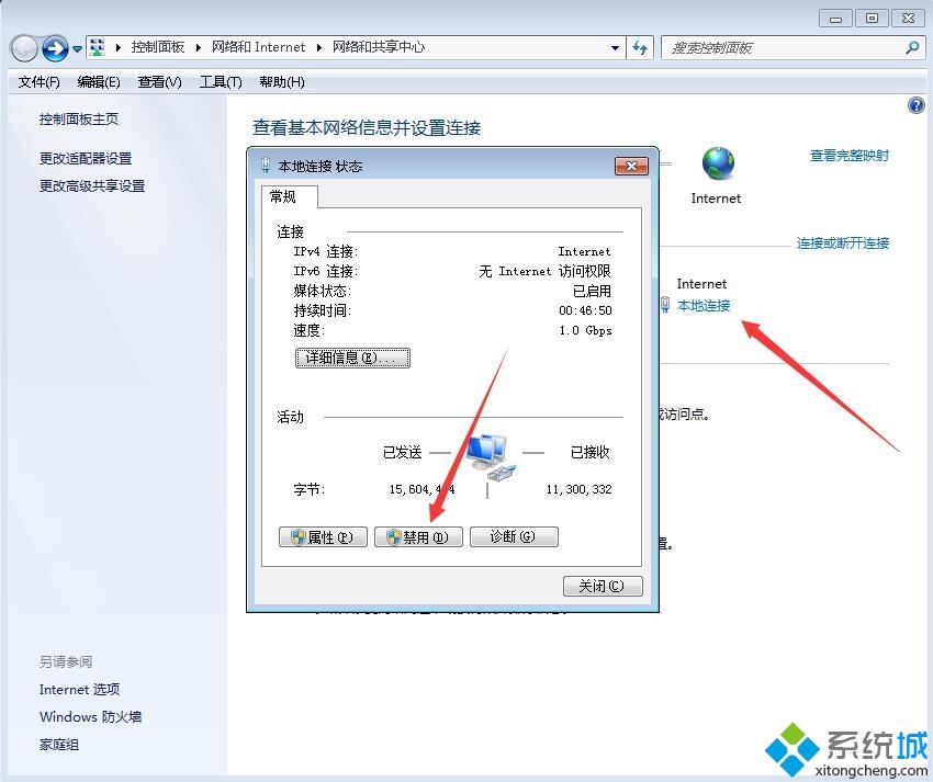 <a href=/win7/ target=_blank class=infotextkey>win7</a>電腦如何設置定時斷網_<a href=/win7/ target=_blank class=infotextkey>win7</a>系統設置定時斷網的方法