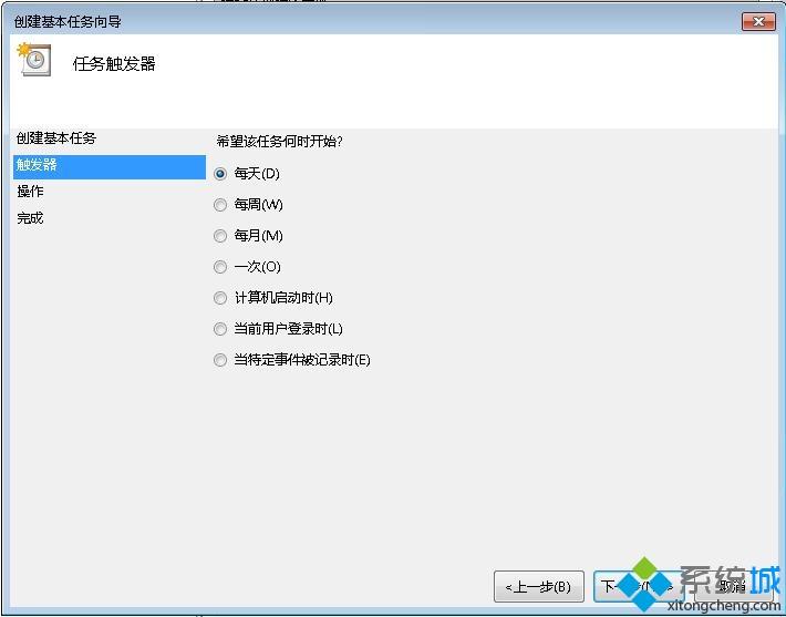 <a href=/win7/ target=_blank class=infotextkey>win7</a>電腦如何設置定時斷網_<a href=/win7/ target=_blank class=infotextkey>win7</a>系統設置定時斷網的方法