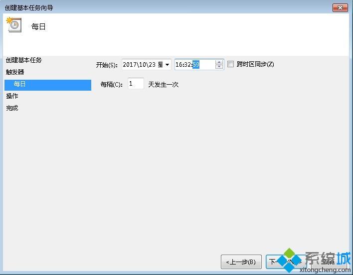 <a href=/win7/ target=_blank class=infotextkey>win7</a>電腦如何設置定時斷網_<a href=/win7/ target=_blank class=infotextkey>win7</a>系統設置定時斷網的方法