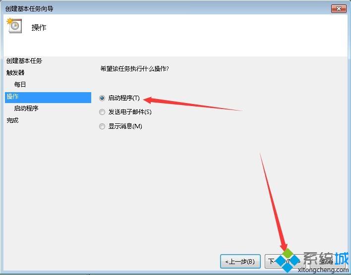 <a href=/win7/ target=_blank class=infotextkey>win7</a>電腦如何設置定時斷網_<a href=/win7/ target=_blank class=infotextkey>win7</a>系統設置定時斷網的方法