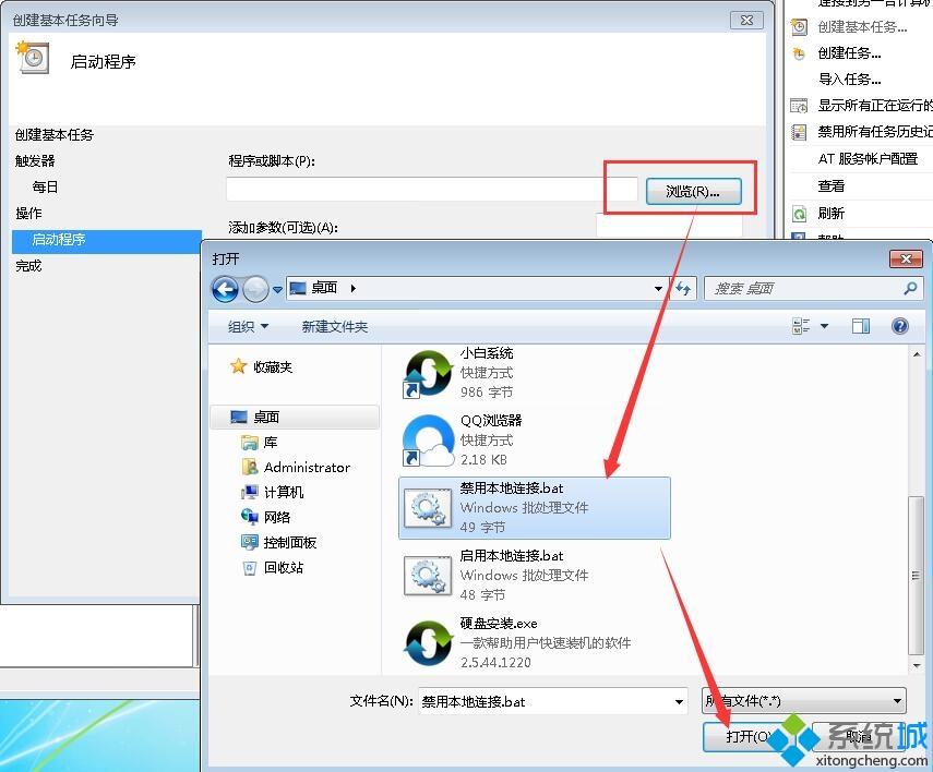 <a href=/win7/ target=_blank class=infotextkey>win7</a>電腦如何設置定時斷網_<a href=/win7/ target=_blank class=infotextkey>win7</a>系統設置定時斷網的方法