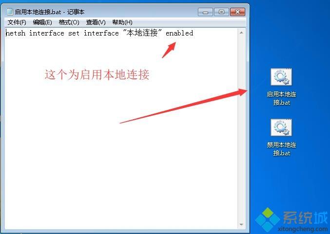 <a href=/win7/ target=_blank class=infotextkey>win7</a>電腦如何設置定時斷網_<a href=/win7/ target=_blank class=infotextkey>win7</a>系統設置定時斷網的方法