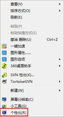 如何解決win7系統桌面沒有回收站的問題