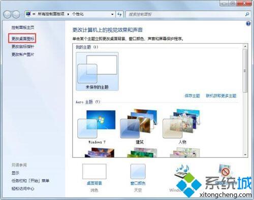 如何解決<a href=/win7/ target=_blank class=infotextkey>win7</a>系統(tǒng)桌面沒有回收站的問題