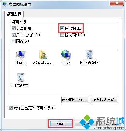 如何解決<a href=/win7/ target=_blank class=infotextkey>win7</a>系統桌面沒有回收站的問題