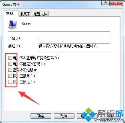 <a href=/win7/ target=_blank class=infotextkey>win7</a>局域網無法訪問提示沒有權限怎么回事