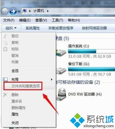 <a href=/win7/ target=_blank class=infotextkey>win7</a>文件夾選項不見了怎么辦_<a href=/win7/ target=_blank class=infotextkey>win7</a>沒有文件夾選項的處理方法