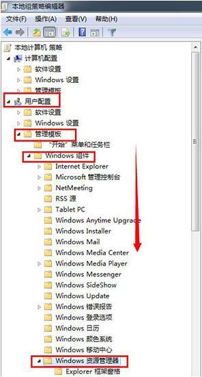 <a href=/win7/ target=_blank class=infotextkey>win7</a>文件夾選項不見了怎么辦_<a href=/win7/ target=_blank class=infotextkey>win7</a>沒有文件夾選項的處理方法