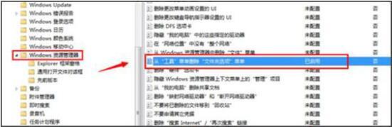 <a href=/win7/ target=_blank class=infotextkey>win7</a>文件夾選項不見了怎么辦_<a href=/win7/ target=_blank class=infotextkey>win7</a>沒有文件夾選項的處理方法