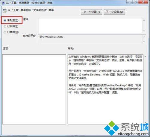 <a href=/win7/ target=_blank class=infotextkey>win7</a>文件夾選項不見了怎么辦_<a href=/win7/ target=_blank class=infotextkey>win7</a>沒有文件夾選項的處理方法