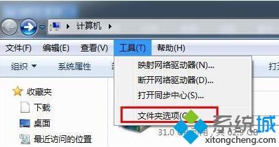 <a href=/win7/ target=_blank class=infotextkey>win7</a>文件夾選項不見了怎么辦_<a href=/win7/ target=_blank class=infotextkey>win7</a>沒有文件夾選項的處理方法