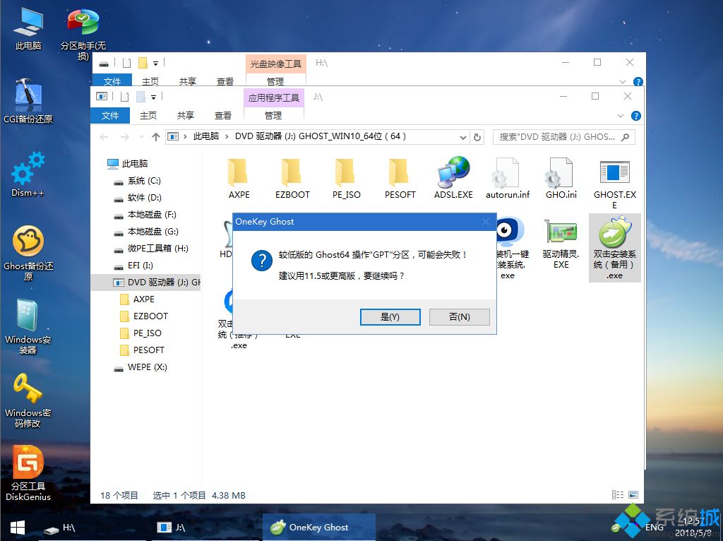 华硕FX80GE冰魂版怎么装<a href=/win10/ target=_blank class=infotextkey>win10</a>系统|华硕FX80GE冰魂版用u盘重装<a href=/win10/ target=_blank class=infotextkey>win10</a><a href=/jiaocheng/ target=_blank class=infotextkey>系统教程</a>