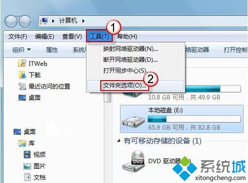 win7文件夾出現假死怎么辦_如何解決win7文件夾出現假死的問題