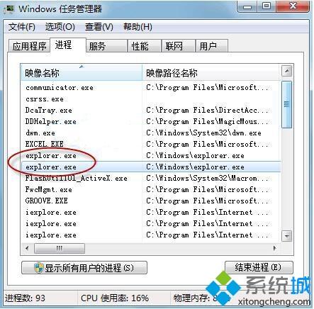 <a href=/win7/ target=_blank class=infotextkey>win7</a>文件夹出现假死怎么办_如何解决<a href=/win7/ target=_blank class=infotextkey>win7</a>文件夹出现假死的问题