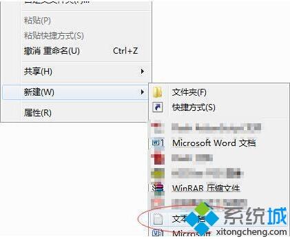 win7記事本如何更改字體_win7記事本更改字體的具體步驟