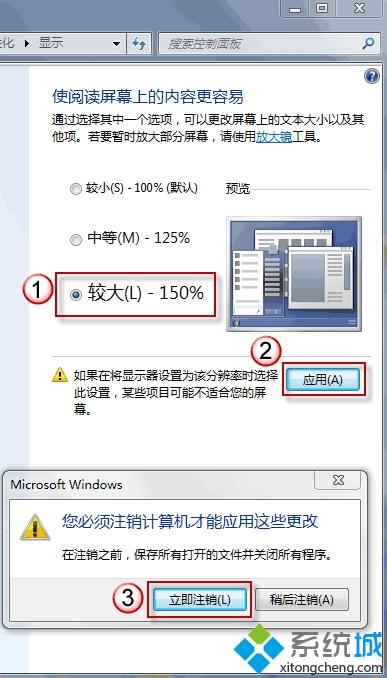 <a href=/win7/ target=_blank class=infotextkey>win7</a>怎么設置圖標和文本大小|<a href=/win7/ target=_blank class=infotextkey>win7</a>讓圖標和文本變大的設置方法