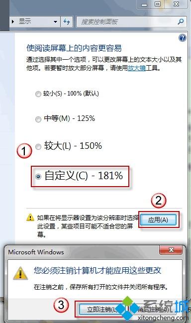 <a href=/win7/ target=_blank class=infotextkey>win7</a>怎么設置圖標和文本大小|<a href=/win7/ target=_blank class=infotextkey>win7</a>讓圖標和文本變大的設置方法