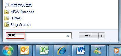 <a href=/win7/ target=_blank class=infotextkey>win7</a>聲音忽大忽小怎么辦_解決wim7系統聲音忽高忽低的辦法