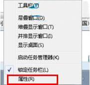 win7任務欄無故消失怎么辦_解決win7任務欄消失的方法