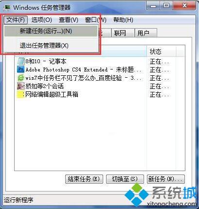 <a href=/win7/ target=_blank class=infotextkey>win7</a>任務欄無故消失怎么辦_解決<a href=/win7/ target=_blank class=infotextkey>win7</a>任務欄消失的方法