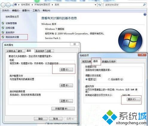 <a href=/win7/ target=_blank class=infotextkey>win7</a>虛擬內存如何優化_<a href=/win7/ target=_blank class=infotextkey>win7</a>優化虛擬內存的圖文步驟