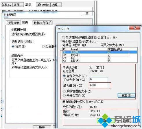 <a href=/win7/ target=_blank class=infotextkey>win7</a>虛擬內存如何優化_<a href=/win7/ target=_blank class=infotextkey>win7</a>優化虛擬內存的圖文步驟