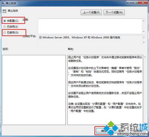 <a href=/win7/ target=_blank class=infotextkey>win7</a>鼠標不能拖動文件如何處理_解決<a href=/win7/ target=_blank class=infotextkey>win7</a>鼠標無法拖動文件的辦法