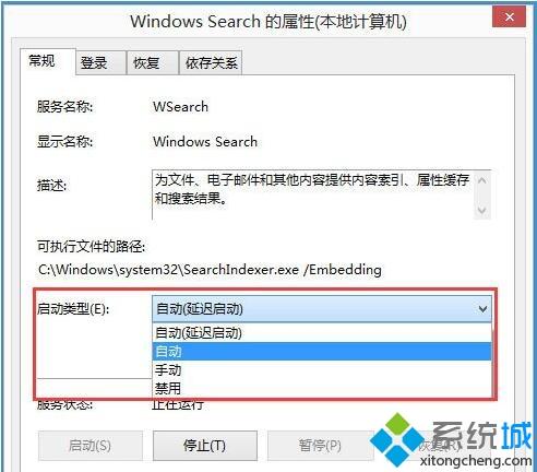 <a href=/win7/ target=_blank class=infotextkey>win7</a>系統搜索框無法輸入字符該如何解決