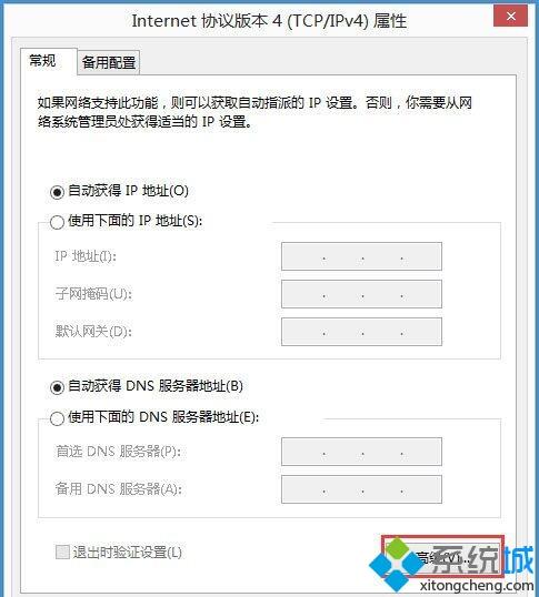 <a href=/win7/ target=_blank class=infotextkey>win7</a>系統(tǒng)如何禁用netbios