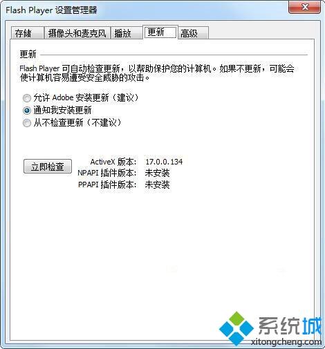 <a href=/win7/ target=_blank class=infotextkey>win7</a> flash插件總自動更新如何禁止？禁止flash插件自動更新的設置方法