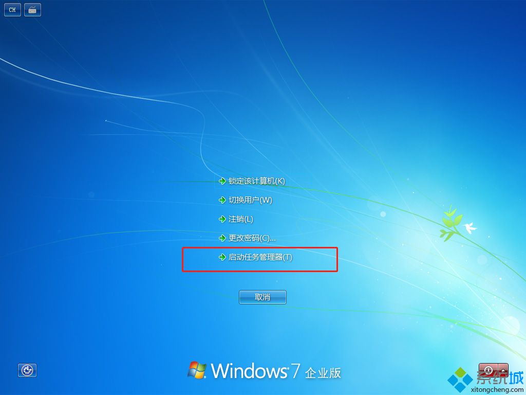 <a href=/win7/ target=_blank class=infotextkey>win7</a>系統不顯示桌面什么程序都沒有怎么辦