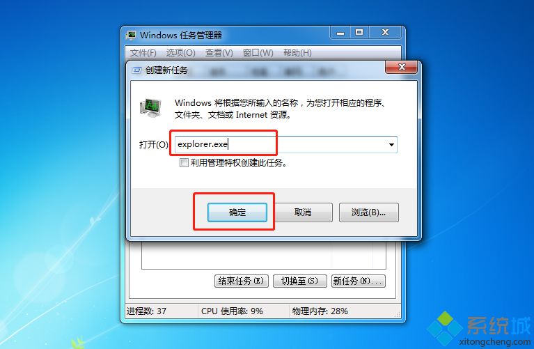 <a href=/win7/ target=_blank class=infotextkey>win7</a>系統(tǒng)不顯示桌面什么程序都沒(méi)有怎么辦