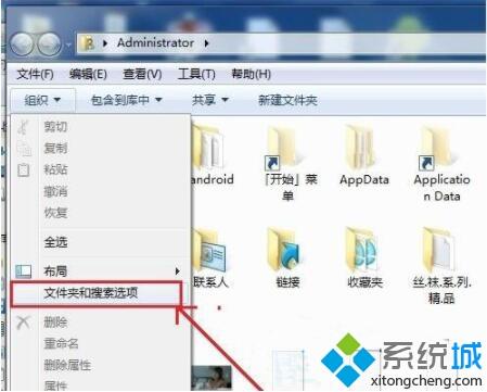 <a href=/win7/ target=_blank class=infotextkey>win7</a>文件格式在哪里設置_<a href=/win7/ target=_blank class=infotextkey>win7</a>電腦設置文件格式的操作步驟