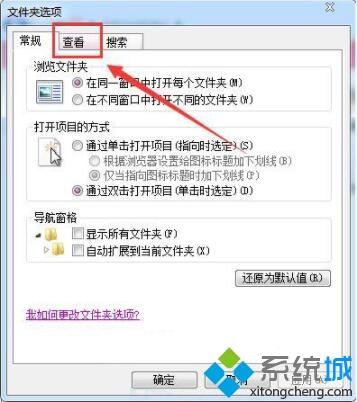 <a href=/win7/ target=_blank class=infotextkey>win7</a>文件格式在哪里設置_<a href=/win7/ target=_blank class=infotextkey>win7</a>電腦設置文件格式的操作步驟