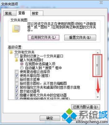 <a href=/win7/ target=_blank class=infotextkey>win7</a>文件格式在哪里設置_<a href=/win7/ target=_blank class=infotextkey>win7</a>電腦設置文件格式的操作步驟